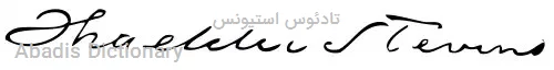 تادئوس استیونس